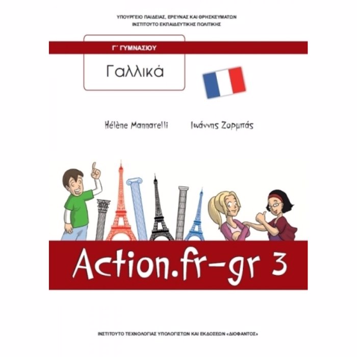 GLLIKA G GMNASIOu (ACTION FR-GR 3) BIBLIO MAThITI (A' LuKEIOu EPILOGS)