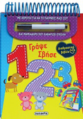 GAPsE SBISE 123 2I EKDOSI