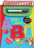 GAPsE SBISE ABG2I EKDOSI