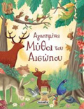 AGPIMENOI MuThOI TOu AISOPOu 6i EKDOSI