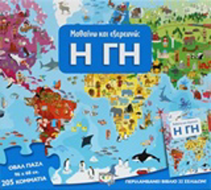 MAThAINO KAI EXEREuNO TI G 2I EKDOSI