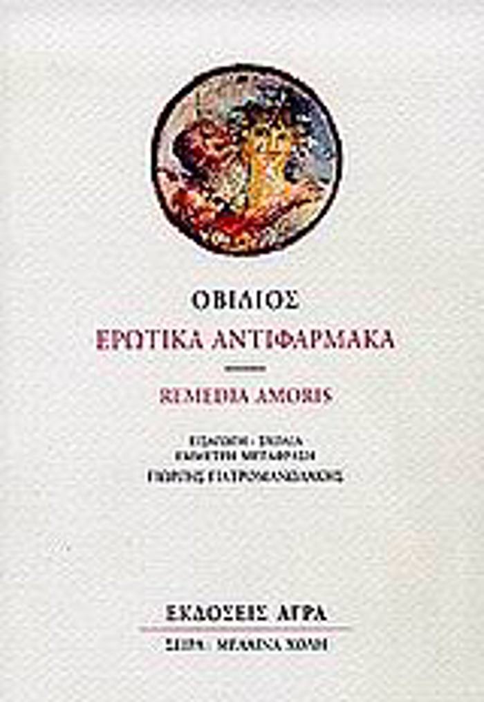 MELAINA XOLI EROTIKA ANTIFARMAKA