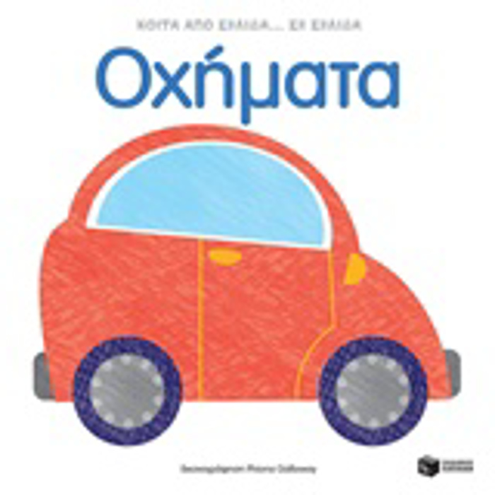 BIBLIA APO XARTONI OXIMATA