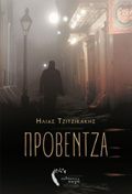 PROBENTZA