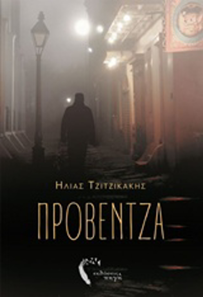 PROBENTZA