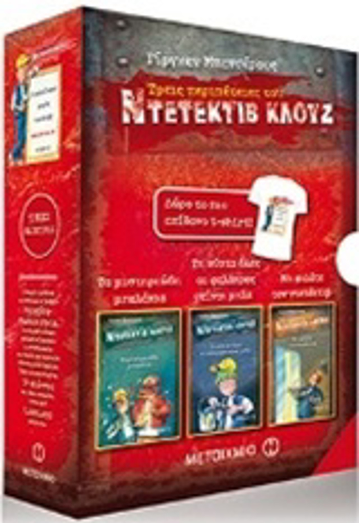 KASETINA KLOuZ: TA MuSTIRIODI MPALAKIA.