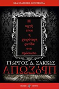 NEA ELLINIKI LOGTEXNIA PROSOPA