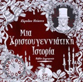 MANTALA-MIA XRISTOuGNNIATIKI ISTORIA BIBLIO ZOGAFIKIS