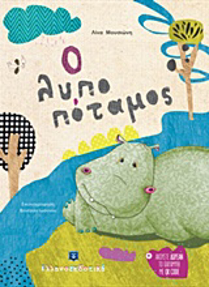 O LuPOPOTAMOS