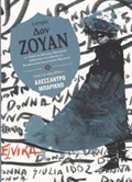 KLASIKI LOGTEXNIA DON ZOuAN