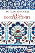 OTEL KONSTANTINIG