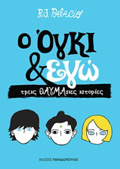 O OGI & EG TREIS ThAuMASIES ISTORIES