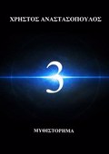3 (TRIA)