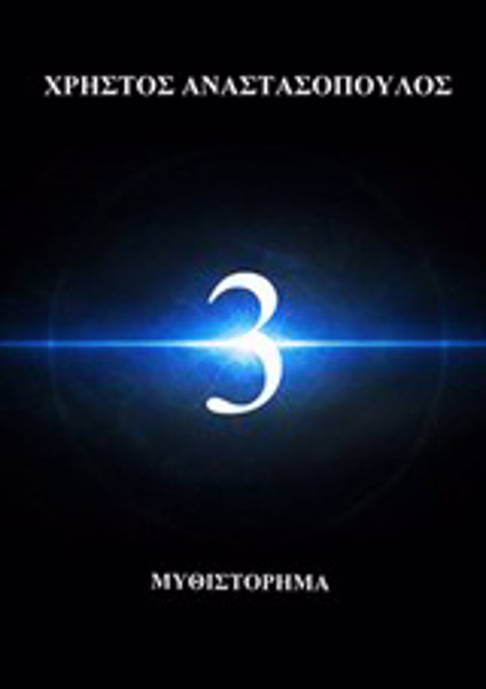 3 (TRIA)