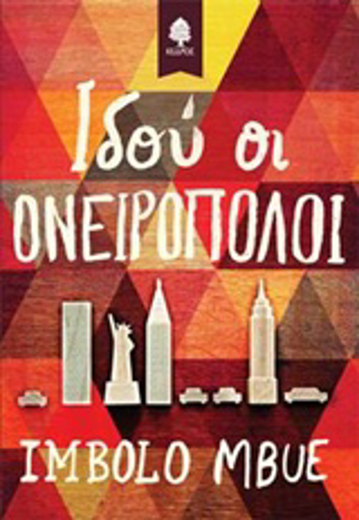 IDOu OI ONEIROPOLOI