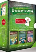 KASETINA KLOuZ 2: O KLOuZ STO DIADIKTuO. TO MuSTIRIO TON IPTAMENON AGLADON. TO FANTASMA TOu SXOLEI