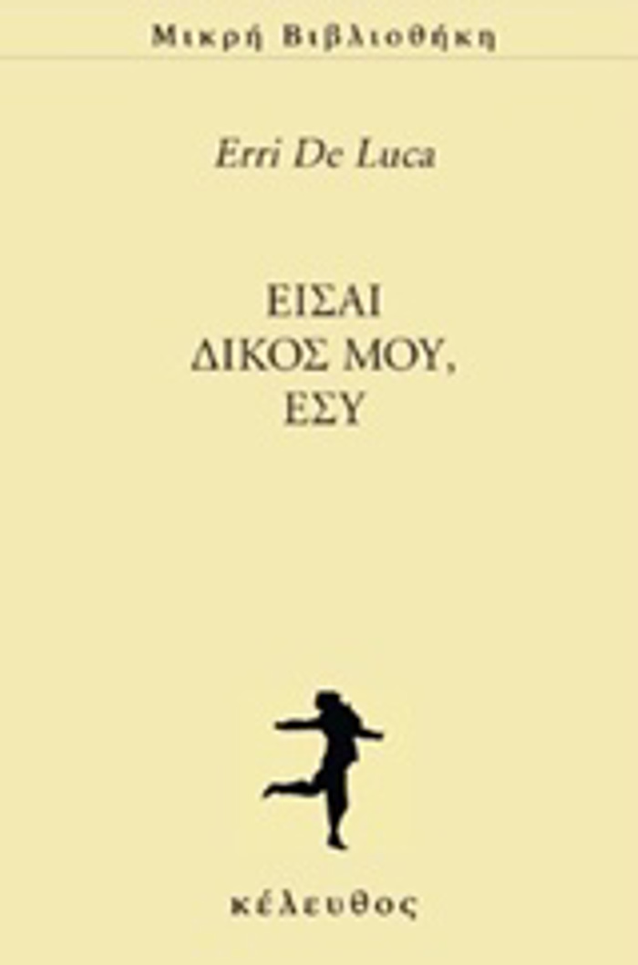 EISAI DIKOS MOu, ESu