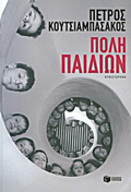 POLI PAIDION