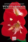 PsuXOGAFIMATA