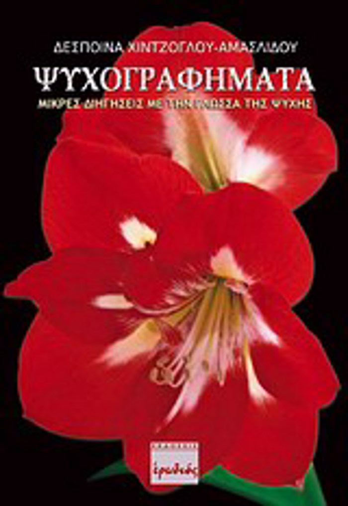 PsuXOGAFIMATA