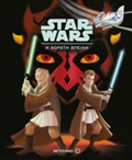 O POLEMOS TON ASTRON STAR WARS: I AORATI APEILI
