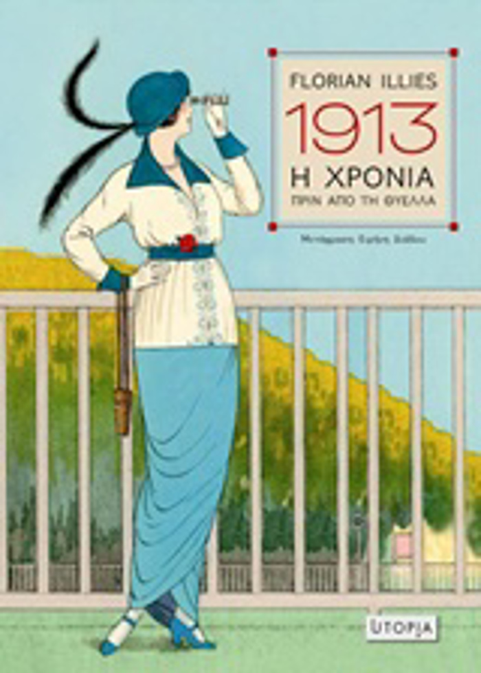 1913, I XRONIA PRIN APO TI ThuELLA