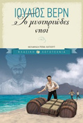 TO MuSTIRIODES NISI