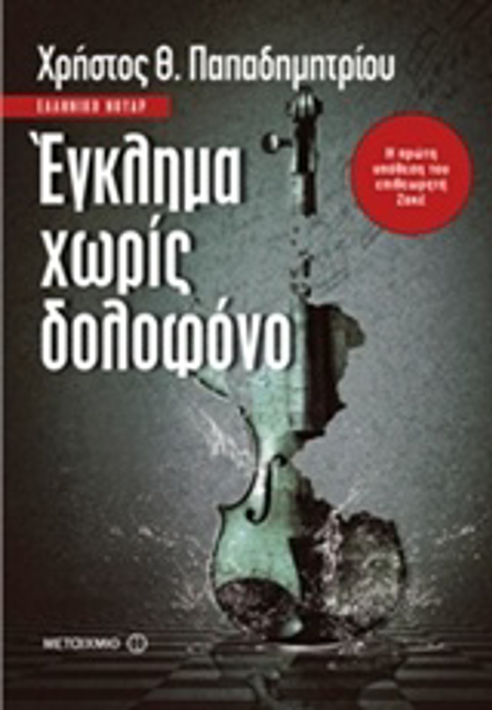 EGLIMA XORIS DOLOFONO