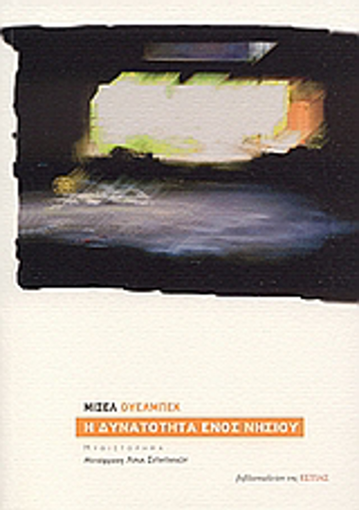 I DuNATOTITA ENOS NISIOu