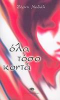 OLA TOSO KONTA