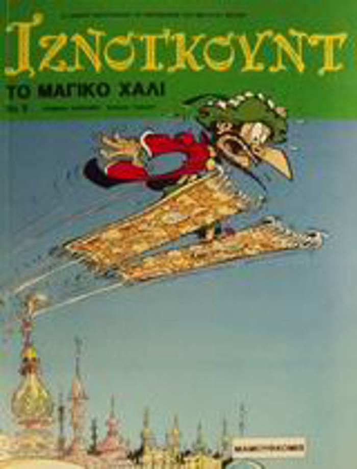 IZNOGOuNT TO MAGKO XALI