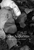 BIOLETES GA MIA EPOXI