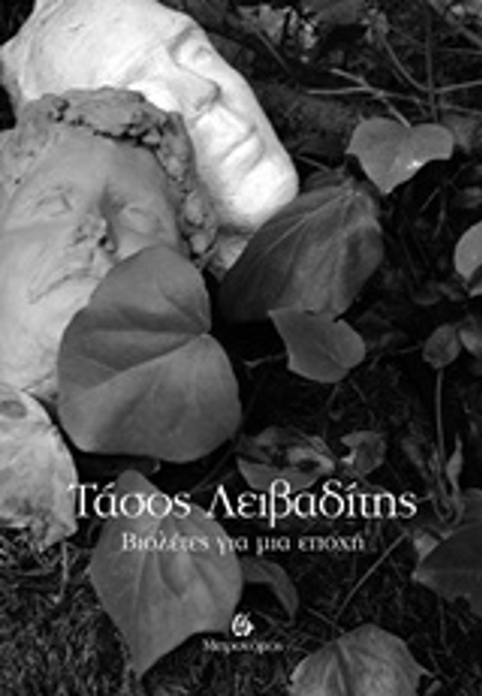BIOLETES GA MIA EPOXI