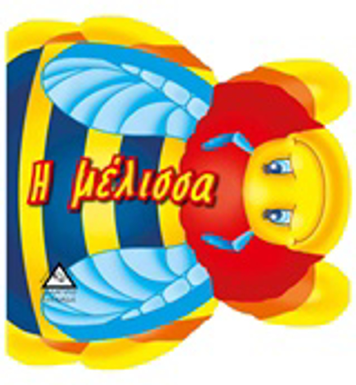 I MELISSA