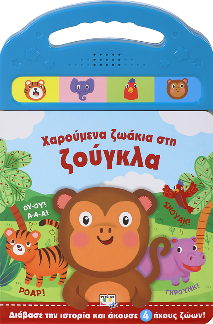 XAROuMENA ZOAKIA STI ZOuGLA