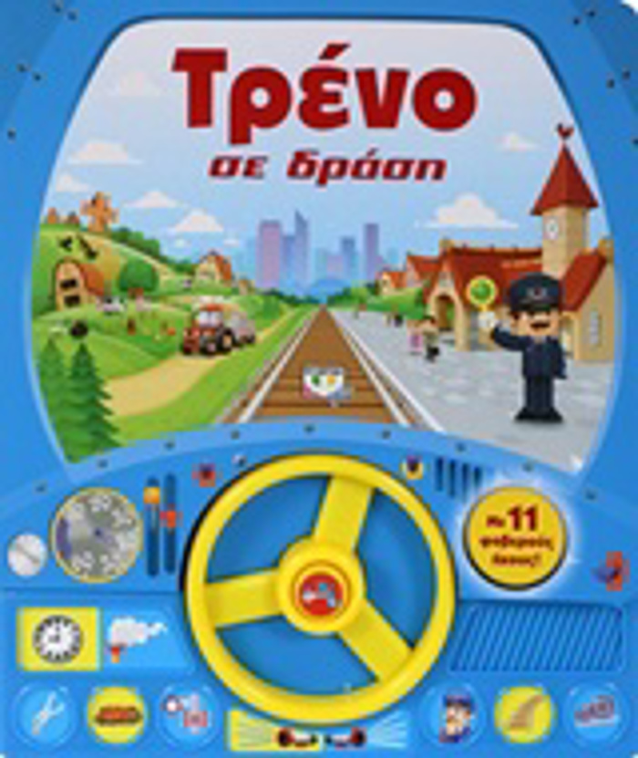 TRENO SE DRASI