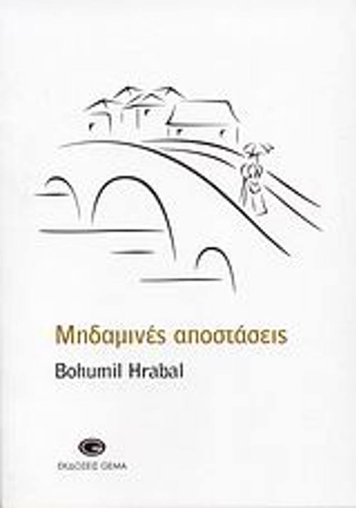 MIDAMINES APOSTASEIS