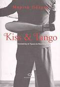 KISS & TANGO ANAZITONTAS TON EROTA STO MPOuENOS AIRES
