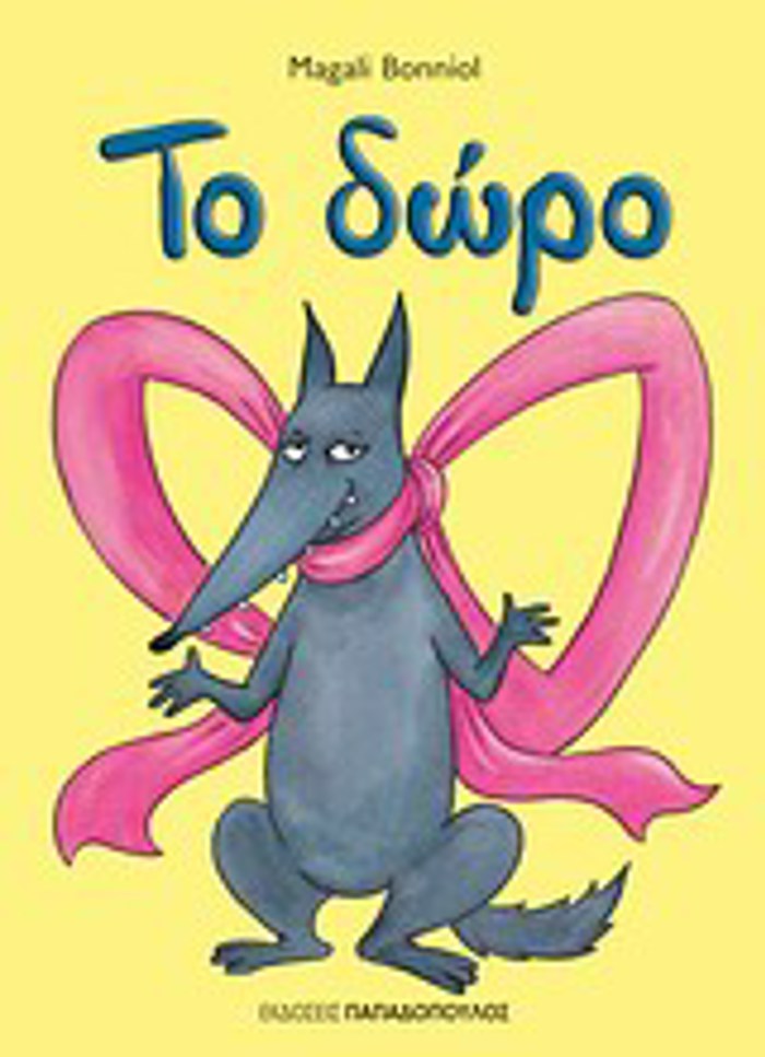 TO DORO