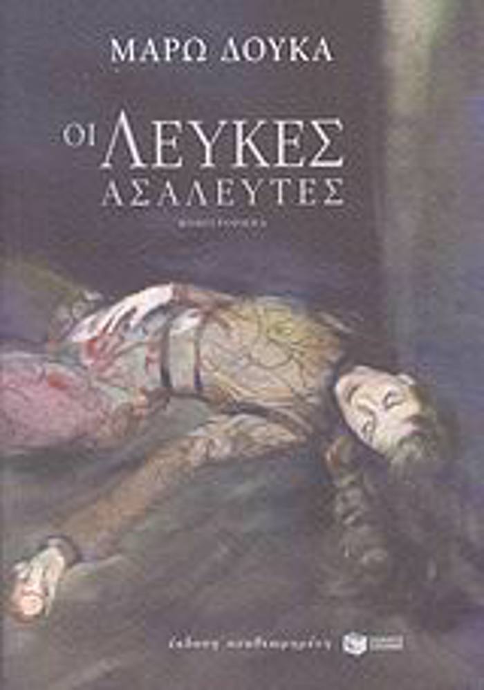 OI LEuKES ASALEuTES