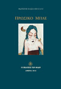 PROSIKO MPLE