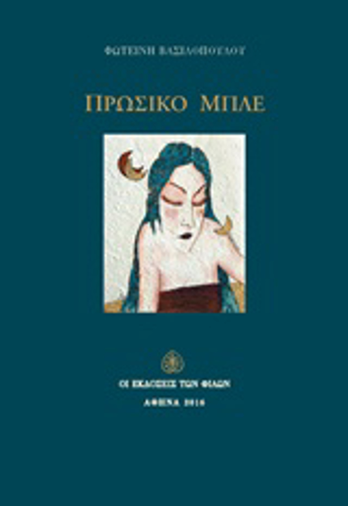 PROSIKO MPLE