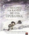 TI MPOREIS NA KANEIS ME ENA PROBLIMA;