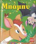 KLASIKA PARAMuThIA MPAMPu
