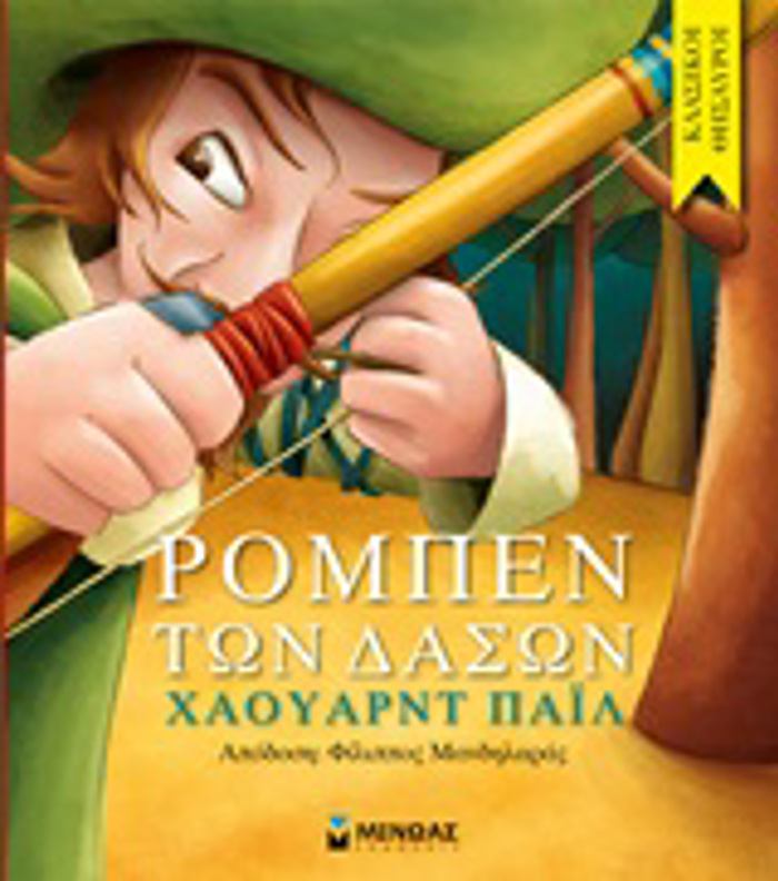 ROMPEN TON DASON