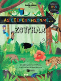 AS EXEREuNISOuME, ZOuGLA