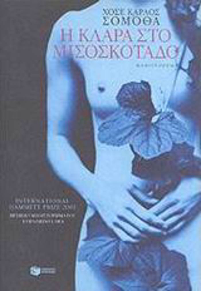 I KLARA STO MISOSKOTADO