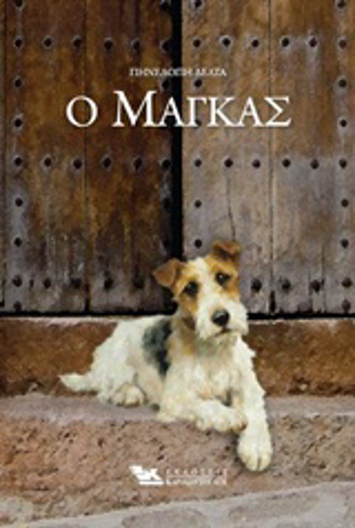 O MAGAS