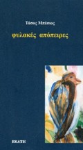 FuLAKES APOPEIRES