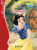 XROMATA PANTOu DISNEY PRIGIPISSA AGI KARDIA